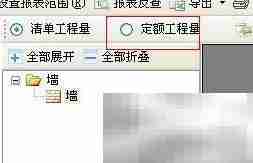 GCL土建算量常见问题