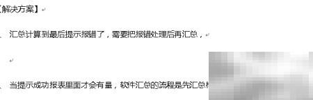 GCL土建算量问题解答与技巧