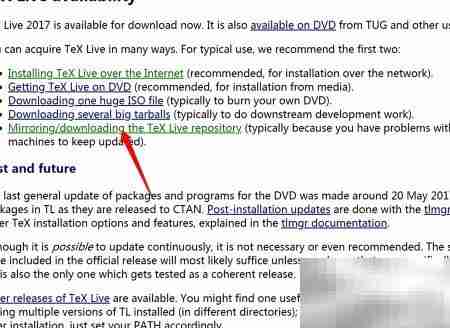 Windows安装TeX Live 2017指南