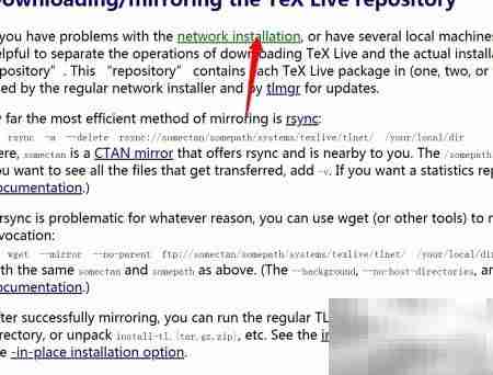 Windows安装TeX Live 2017指南