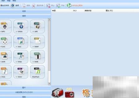 3GPP转MP3技巧与方法分享