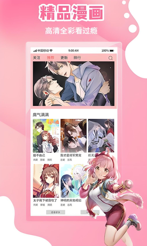 天堂漫画官网地址及阅读方法分享