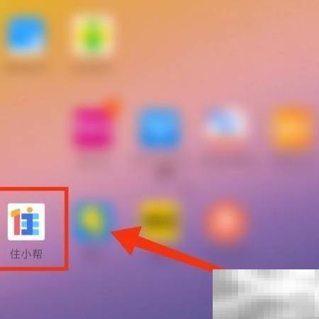 住小帮测装修风格怎么用