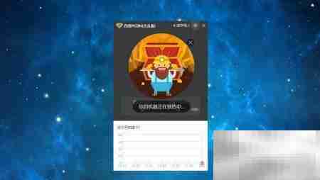 百度PCDN大众版安装指南