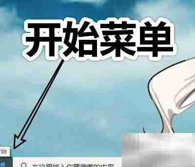 Windows锁屏快速启动设置