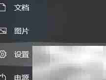 Windows锁屏快速启动设置