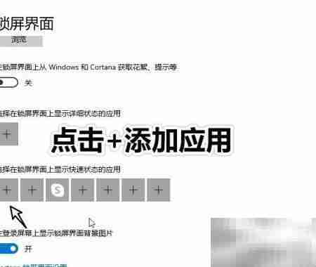 Windows锁屏快速启动设置