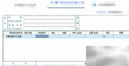 劳务分包合同开票指南