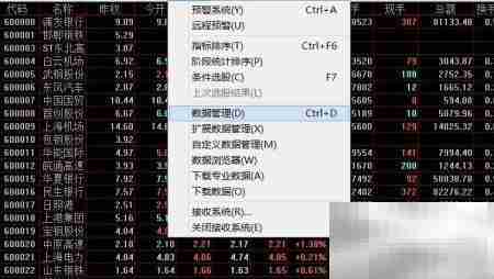 股票软件数据生成与安装指南