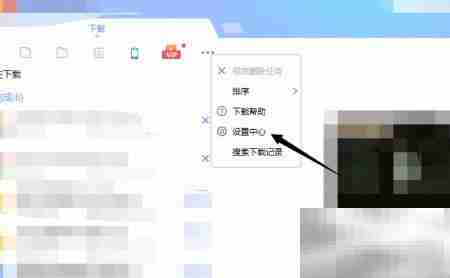 迅雷小文件优先下载设置