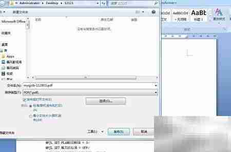 PRN转TIF：简单高效转换技巧