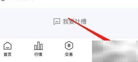 海通e海通定投提醒设置方法