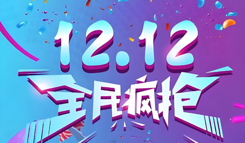 京东双十二加购攻略及优惠券使用技巧