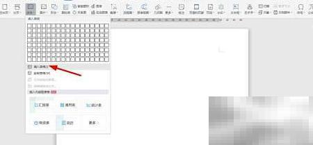 WPS2019制作送货单教程详解