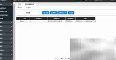 智慧脸系统新增供应商指南