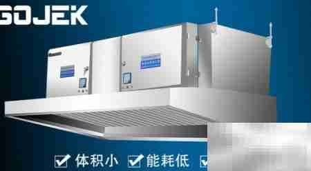 油烟净化器解决方案