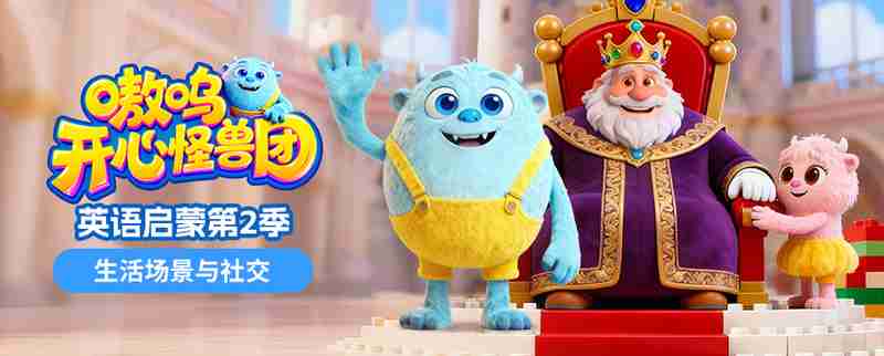 路通网络双幼教IP登陆华为智慧屏，以原创动画开启儿童启蒙新篇章