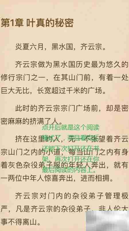 免费看手机电子书