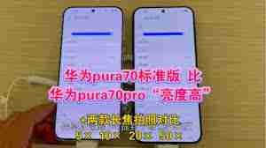 华为p80和mate70pro畅享版哪个好