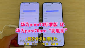 华为P80vsMate70Pro畅享版对比解析