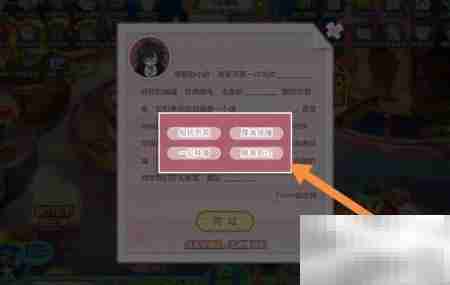奥比岛情书攻略：甜蜜告白指南