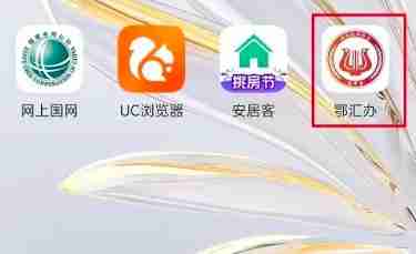鄂汇办app怎么预约结婚登记-结婚登记预约方法