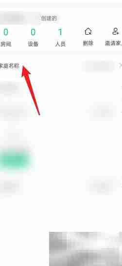 艾琳颐康如何改家庭名称