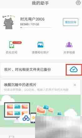 快速整理照片的软件推荐