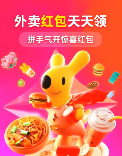 美团外卖每日优惠券领取方法