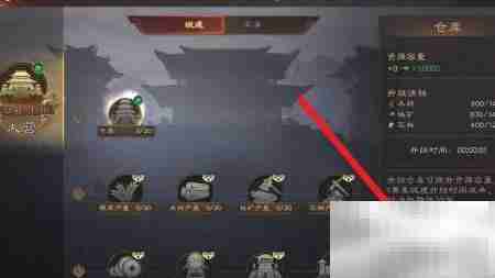 鸿鹄霸业仓库升级位置指南