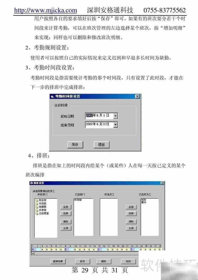 安格通感应卡门禁系统