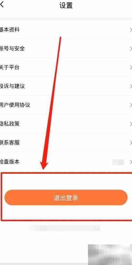 立知讯退出登录方法
