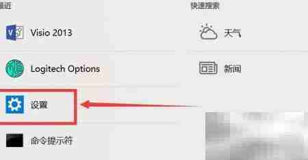 Windows锁屏设置校园指南