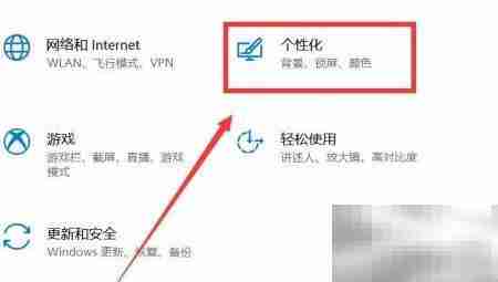 Windows锁屏设置校园指南