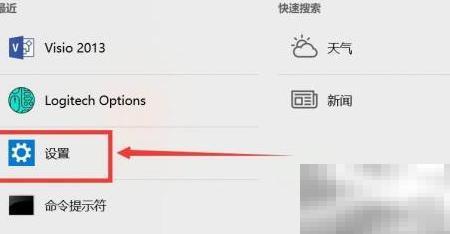 Windows锁屏校园版设置教程