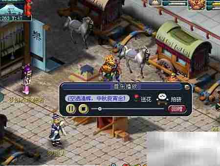 梦幻西游点歌台使用指南