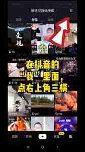 抖音火山版网页怎么登录官网