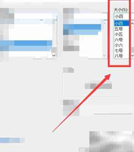 如何修改TXT文档文字样式