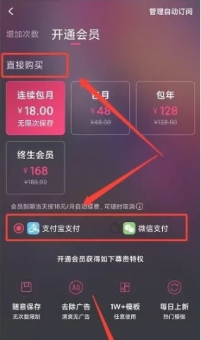 甜拍app怎么开通会员-会员开通步骤