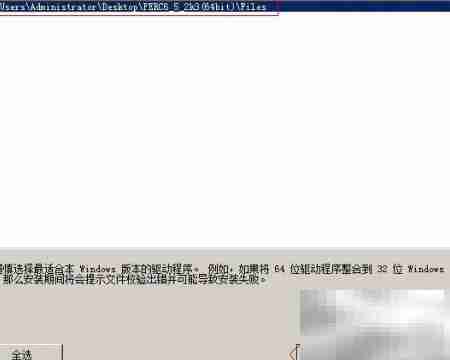Nlite整合RAID驱动到系统盘