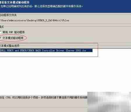 Nlite整合RAID驱动到系统盘