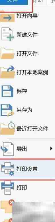 双代号网络图美化打印技巧