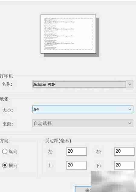 双代号网络图美化打印技巧