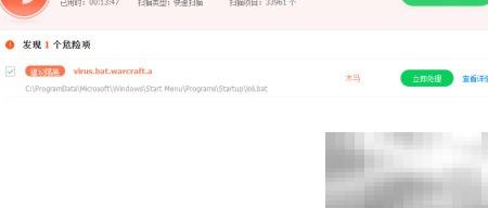 C盘loli.vbs脚本如何清理与防范