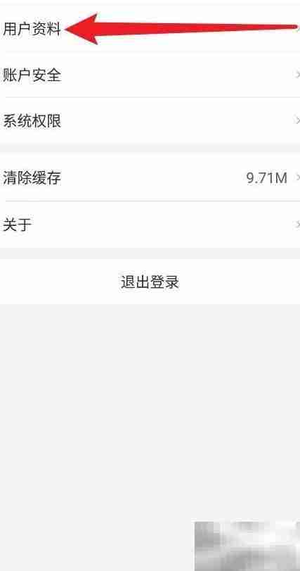 I深圳APP查看用户资料方法