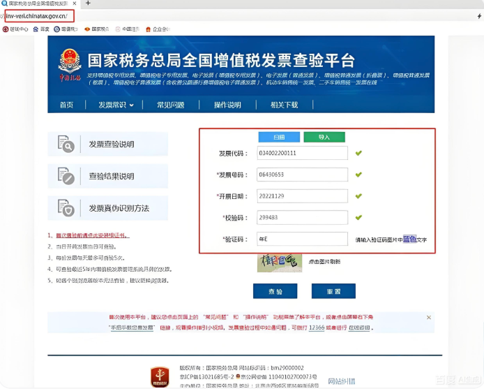 增值税发票怎么查询企业税号 企业抬头信息与税号快速查询【工具】