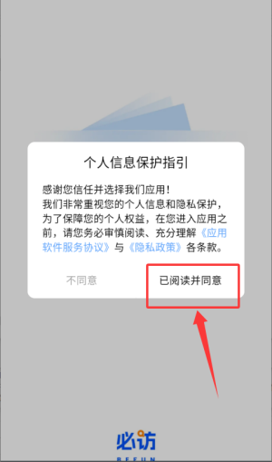 必访app怎么搜索资源-资源搜索方法