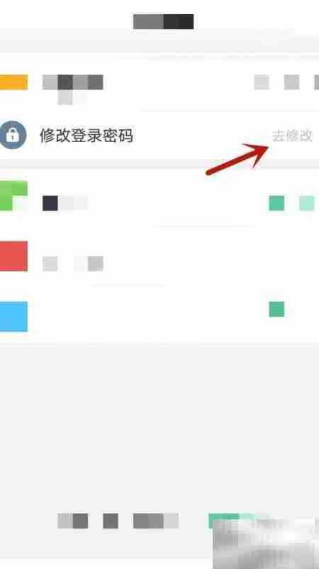 悦翔登录密码修改方法
