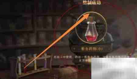 哈利波特:魔法药剂炼制指南
