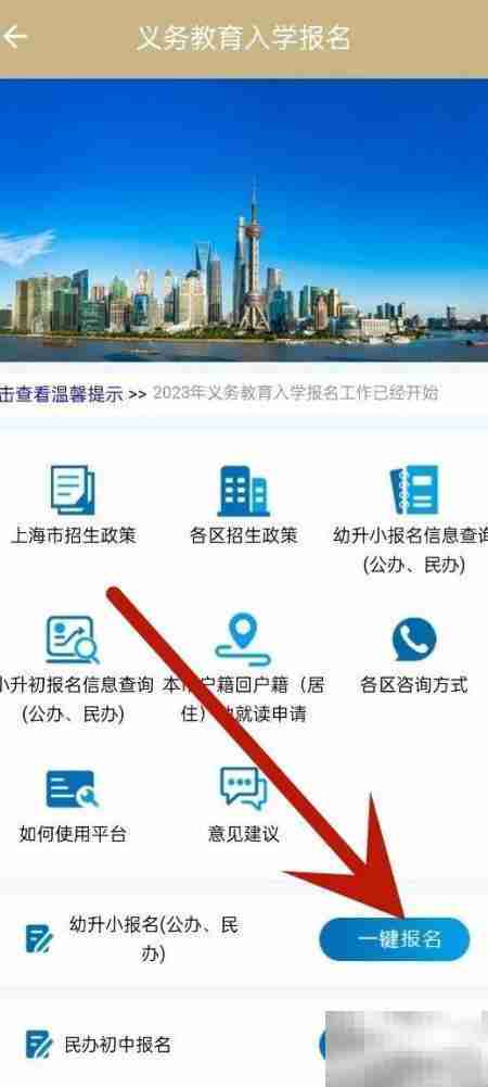 网上报名学生操作指南
